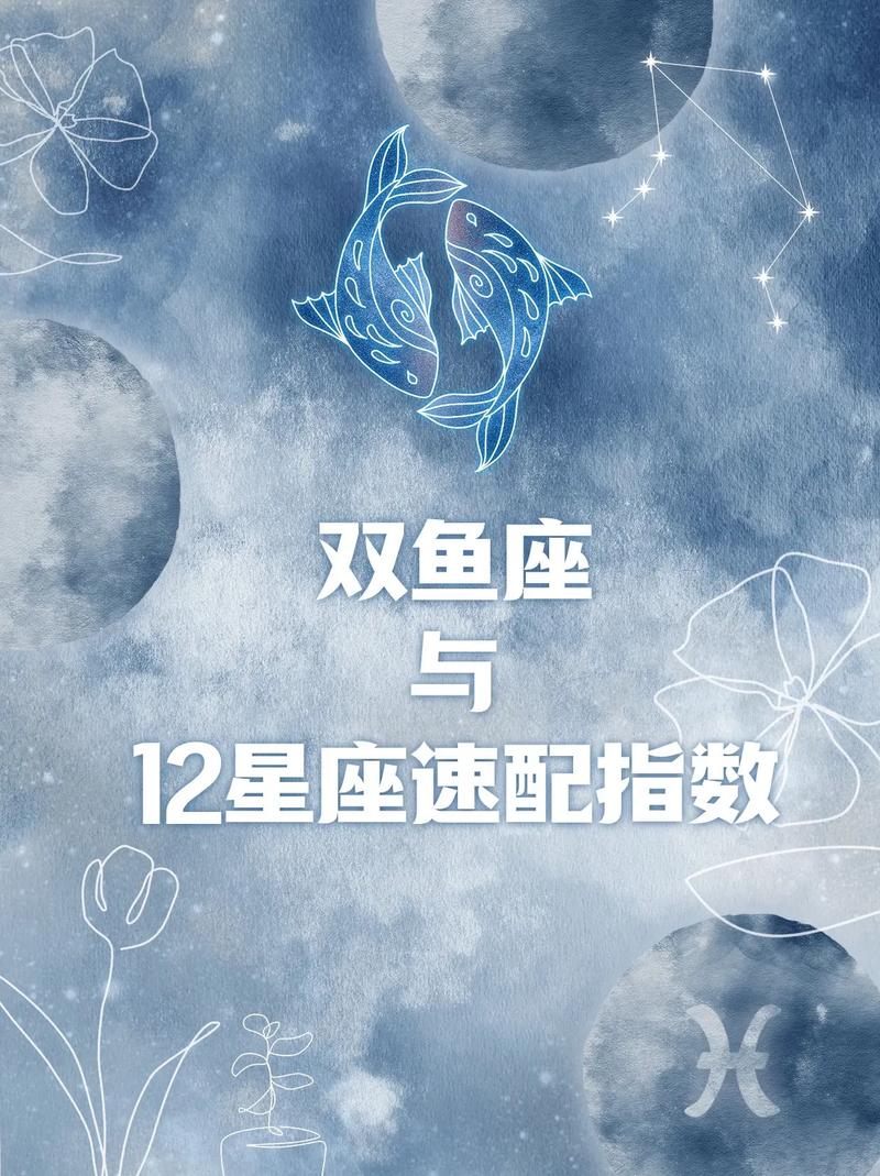 双鱼座最佳配对星座 - 双鱼座配对星座排名表-第6张图片 双鱼座最佳配对星座 - 双鱼座配对星座排名表-第6张图片