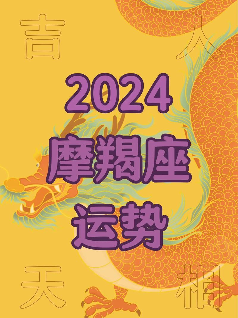 摩羯座女生今日运势 - 摩羯座女生今日运势超准-第3张图片 摩羯座女生今日运势 - 摩羯座女生今日运势超准-第3张图片