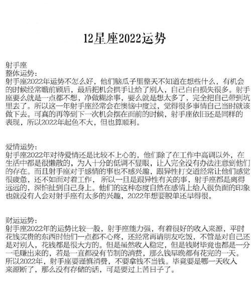 星座运势查询每天2022 - 星座运势查询每天更新星座屋-第5张图片 星座运势查询每天2022 - 星座运势查询每天更新星座屋-第5张图片