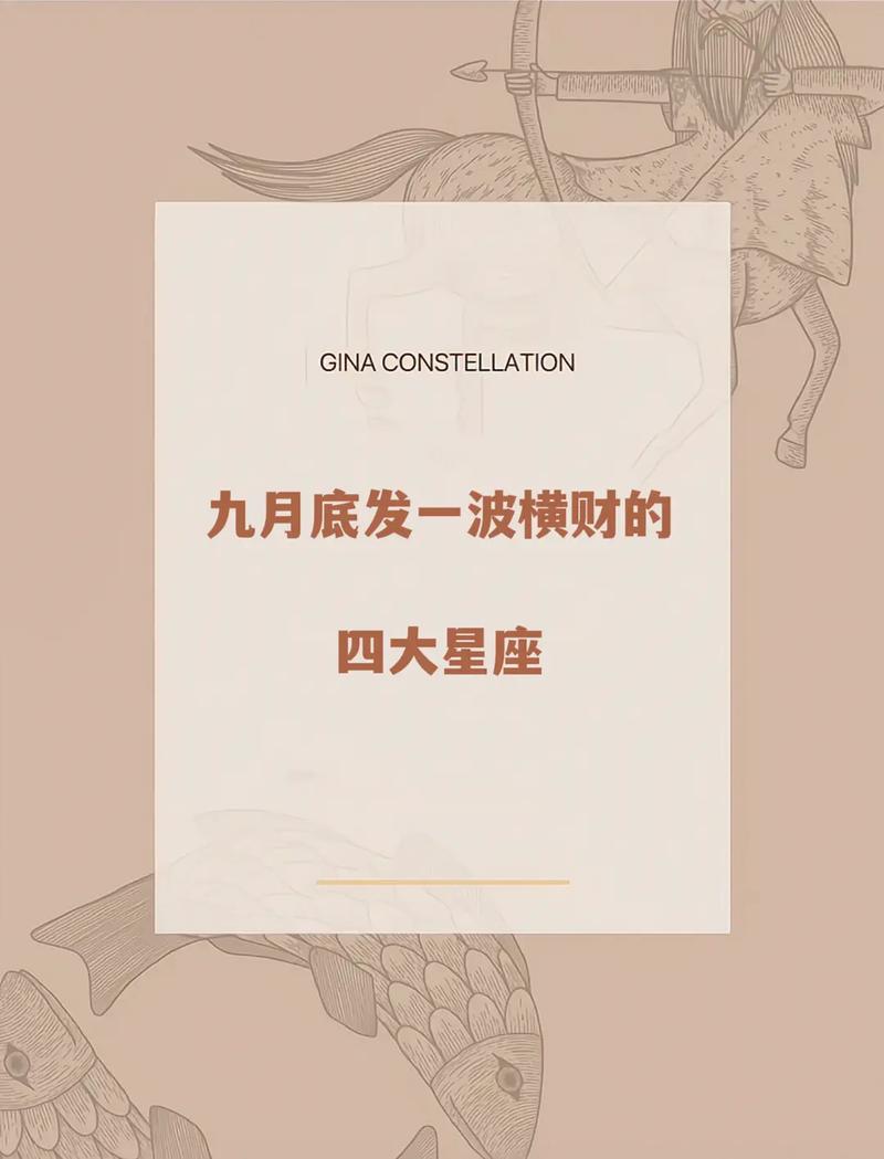 未来一周运势比较好的星座,未来一周爱情运比较好星座-第1张图片 未来一周运势比较好的星座,未来一周爱情运比较好星座-第1张图片
