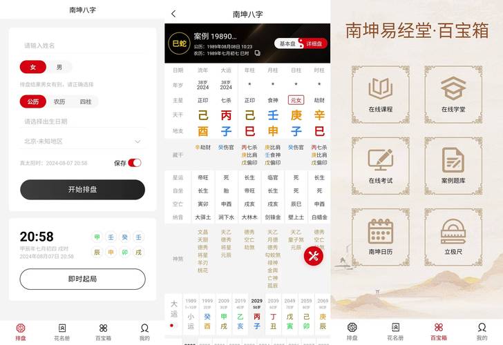 算今日运势比较准的软件,免费测今日运势算命网-第1张图片 算今日运势比较准的软件,免费测今日运势算命网-第1张图片