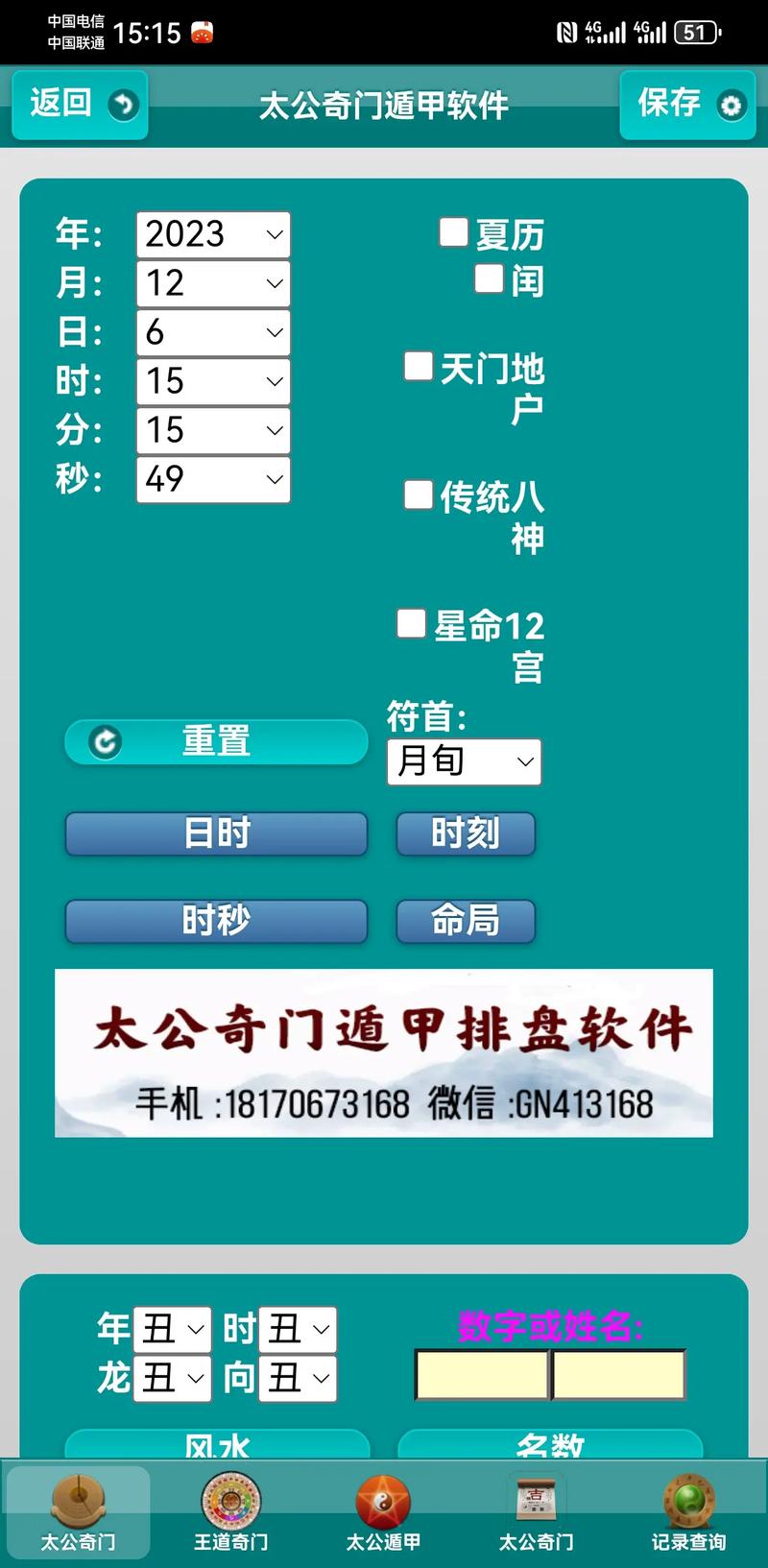 算今日运势比较准的软件,免费测今日运势算命网-第4张图片 算今日运势比较准的软件,免费测今日运势算命网-第4张图片