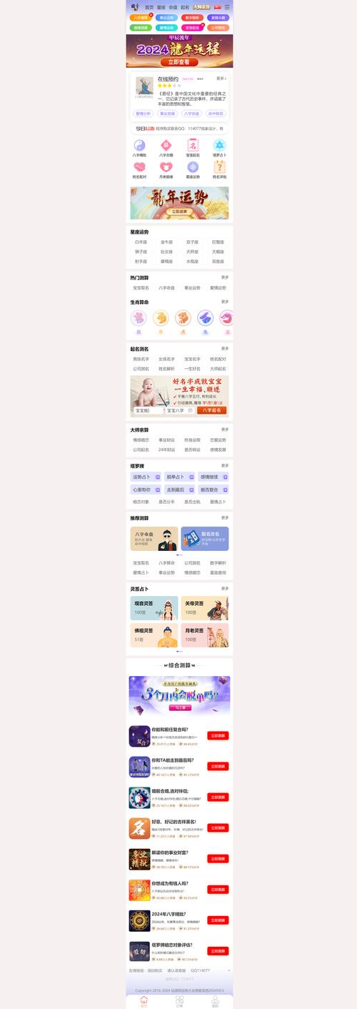 算今日运势比较准的软件,免费测今日运势算命网-第5张图片 算今日运势比较准的软件,免费测今日运势算命网-第5张图片