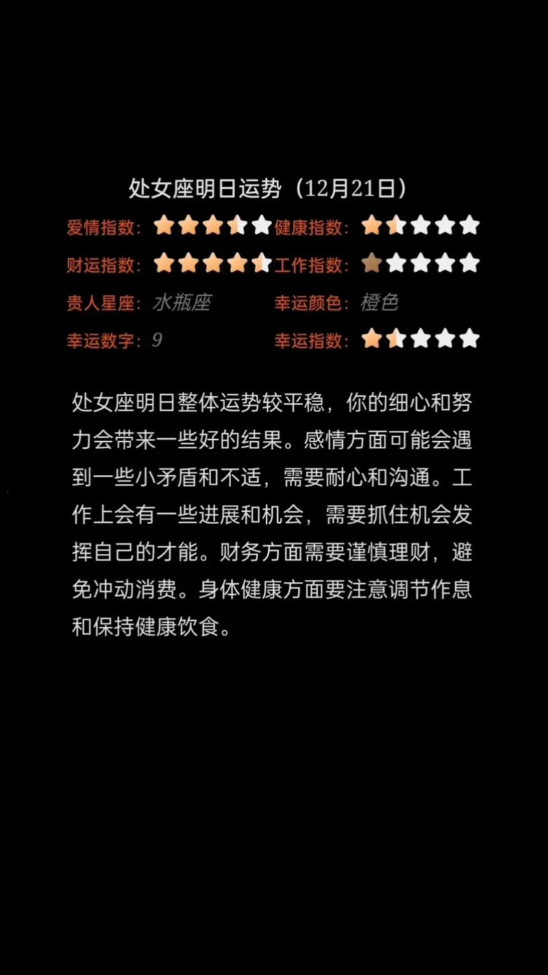 qq星座运势怎么没了 - 今日运势每天运势查询-第2张图片 qq星座运势怎么没了 - 今日运势每天运势查询-第2张图片