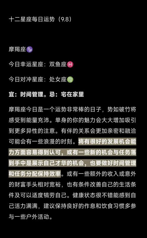 qq星座运势怎么没了 - 今日运势每天运势查询-第5张图片 qq星座运势怎么没了 - 今日运势每天运势查询-第5张图片