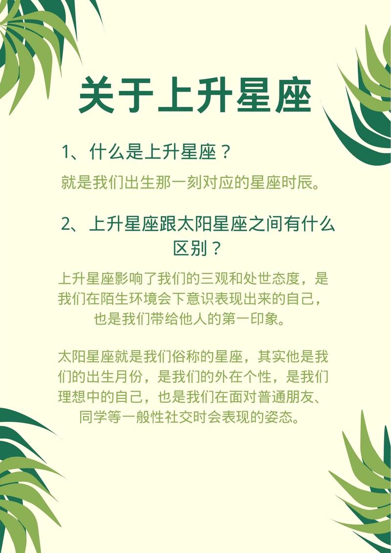 星座配对看上升星座还是太阳星座,星座搭配是看上升星座还是太阳星座-第4张图片 星座配对看上升星座还是太阳星座,星座搭配是看上升星座还是太阳星座-第4张图片