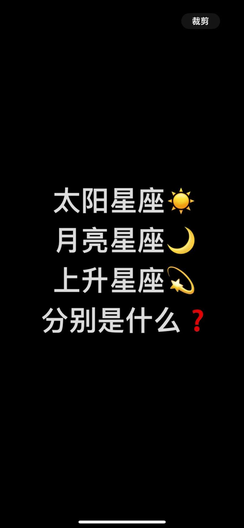 星座配对看上升星座还是太阳星座,星座搭配是看上升星座还是太阳星座-第5张图片 星座配对看上升星座还是太阳星座,星座搭配是看上升星座还是太阳星座-第5张图片