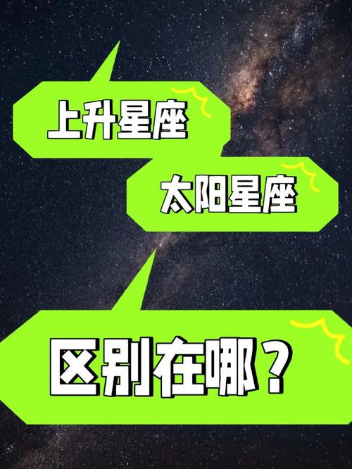 星座配对看上升星座还是太阳星座,星座搭配是看上升星座还是太阳星座-第7张图片 星座配对看上升星座还是太阳星座,星座搭配是看上升星座还是太阳星座-第7张图片