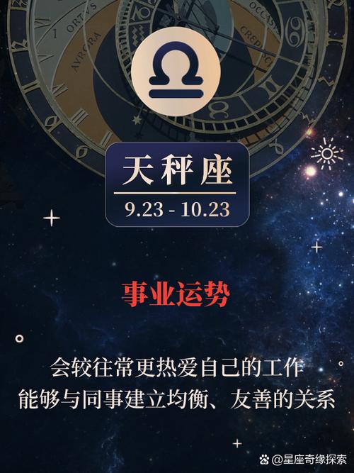 天秤座今日运势超准,天秤座今日运势超准美国神婆-第3张图片 天秤座今日运势超准,天秤座今日运势超准美国神婆-第3张图片