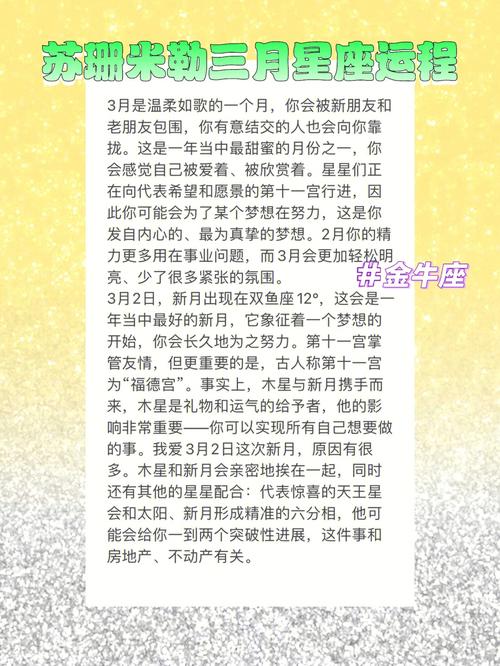 苏珊米勒2023星座运势,苏珊米勒 星座运势-第6张图片 苏珊米勒2023星座运势,苏珊米勒 星座运势-第6张图片