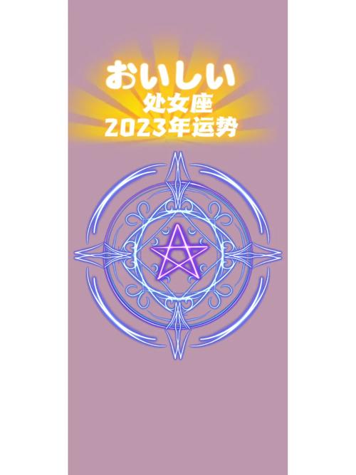苏珊米勒2023星座运势,苏珊米勒 星座运势-第8张图片 苏珊米勒2023星座运势,苏珊米勒 星座运势-第8张图片