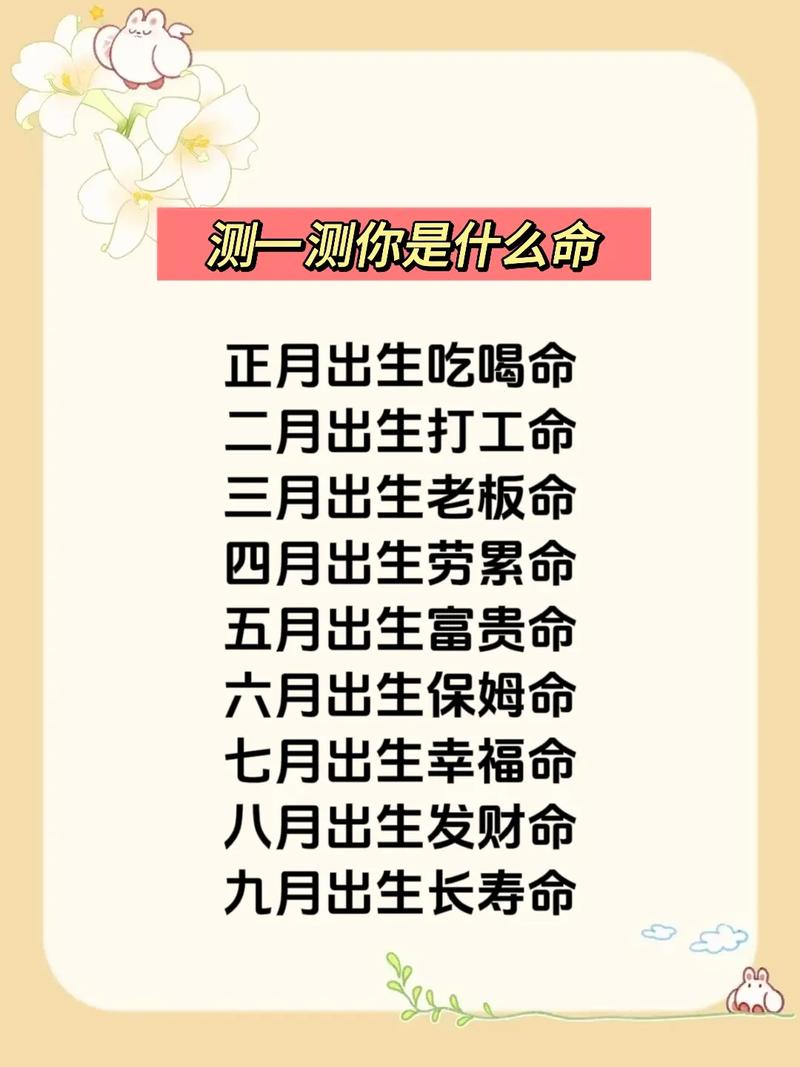 测算命运运势免费 - 命运免费测算-第4张图片 测算命运运势免费 - 命运免费测算-第4张图片