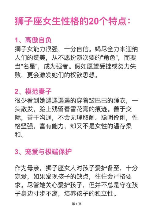 狮子座今日运势查询女 - 狮子座今日运势查询女生-第5张图片 狮子座今日运势查询女 - 狮子座今日运势查询女生-第5张图片