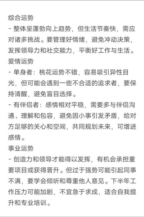 狮子座今日运势查询女 - 狮子座今日运势查询女生-第8张图片 狮子座今日运势查询女 - 狮子座今日运势查询女生-第8张图片
