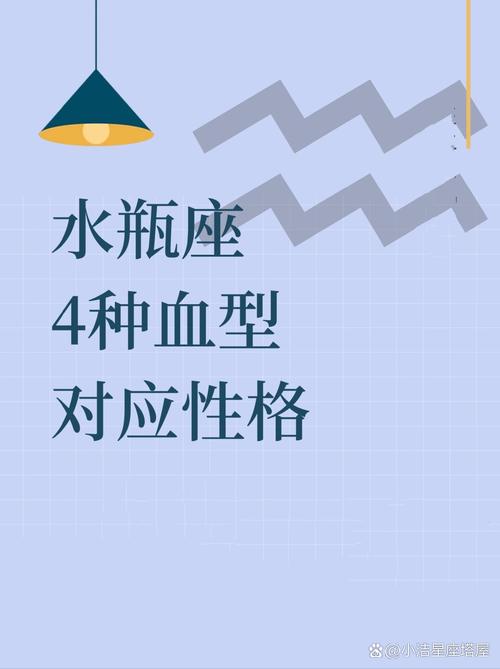 星座加血型加生肖的配对性格 - 星座加血型准到吓人-第3张图片