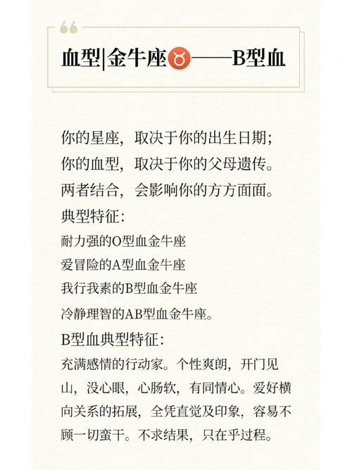 星座加血型加生肖的配对性格 - 星座加血型准到吓人-第6张图片