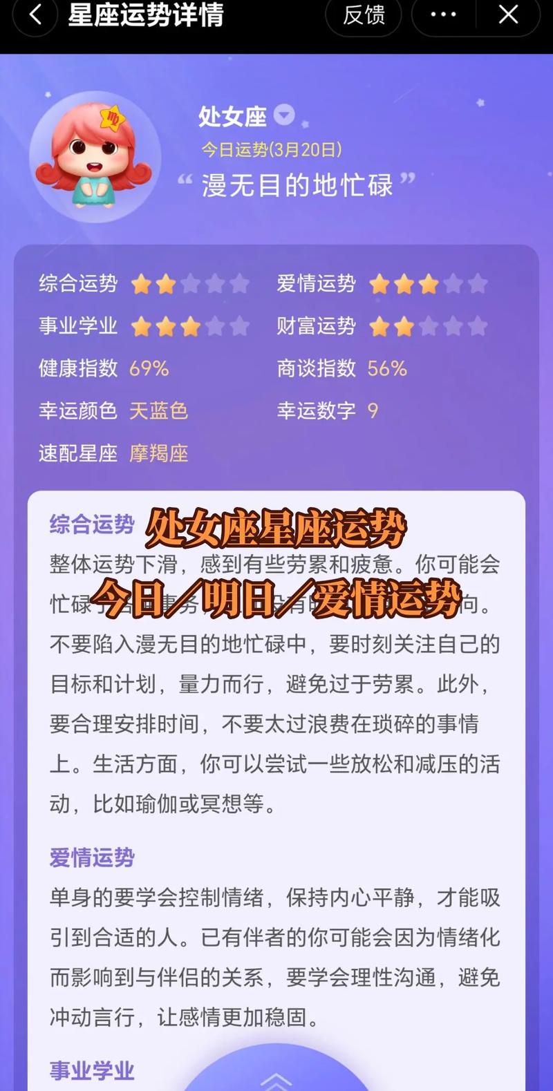 每天星座运势查询第一星座网,每天星座运势非常运势网-第2张图片 每天星座运势查询第一星座网,每天星座运势非常运势网-第2张图片