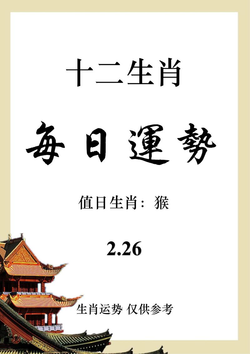 每天运势查询2024 - 每天运势查询2024免费-第6张图片 每天运势查询2024 - 每天运势查询2024免费-第6张图片