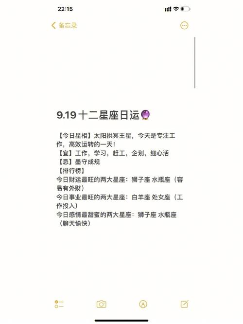 搜狐星座运势查询每天更新 - 搜狐 星座-第5张图片 搜狐星座运势查询每天更新 - 搜狐 星座-第5张图片