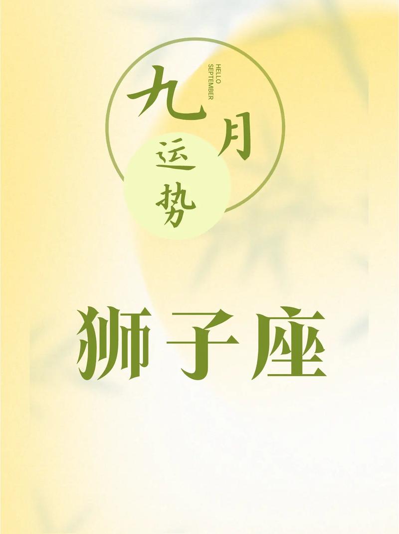 狮子座今日运势星座 - 狮子座的上升星座-第3张图片 狮子座今日运势星座 - 狮子座的上升星座-第3张图片