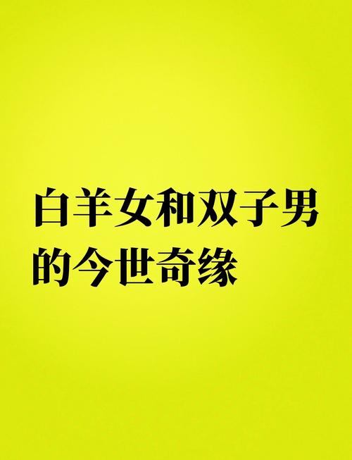 白羊座和什么座最配对男朋友,白羊座跟什么座最般配-第7张图片 白羊座和什么座最配对男朋友,白羊座跟什么座最般配-第7张图片