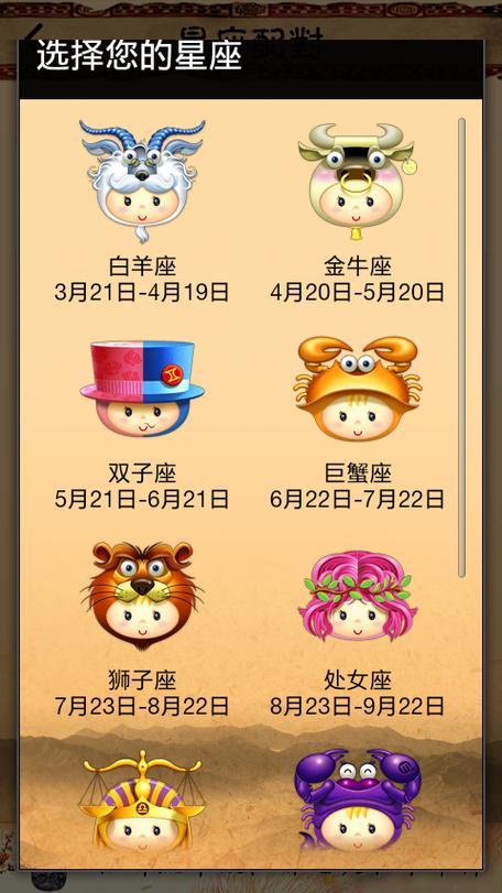 9月23日是什么星座配对,9月23日的星座是什么星座?-第5张图片 9月23日是什么星座配对,9月23日的星座是什么星座?-第5张图片