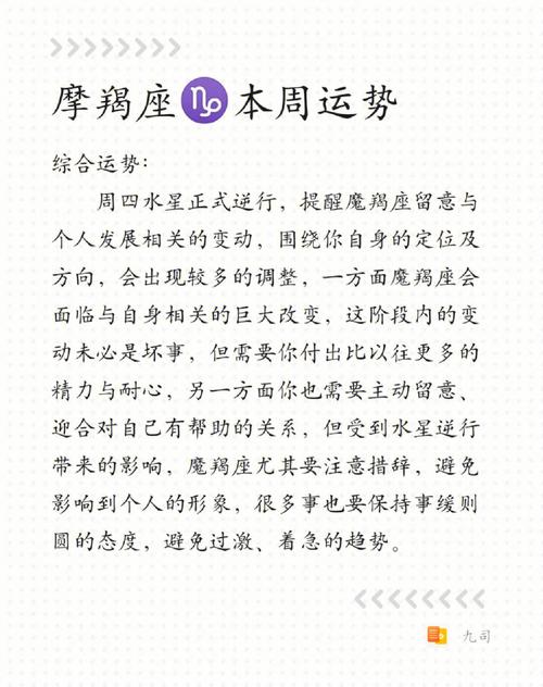 摩羯座今日运势查询女 - 摩羯座今日运势查询女2021-第6张图片 摩羯座今日运势查询女 - 摩羯座今日运势查询女2021-第6张图片