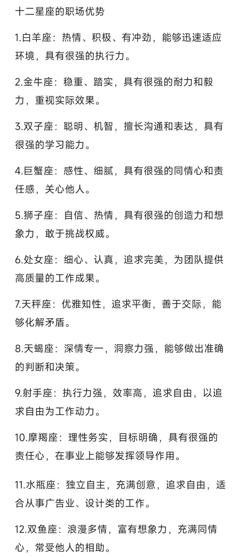 星座运势2021,星座运势2025白羊座1月-第7张图片 星座运势2021,星座运势2025白羊座1月-第7张图片