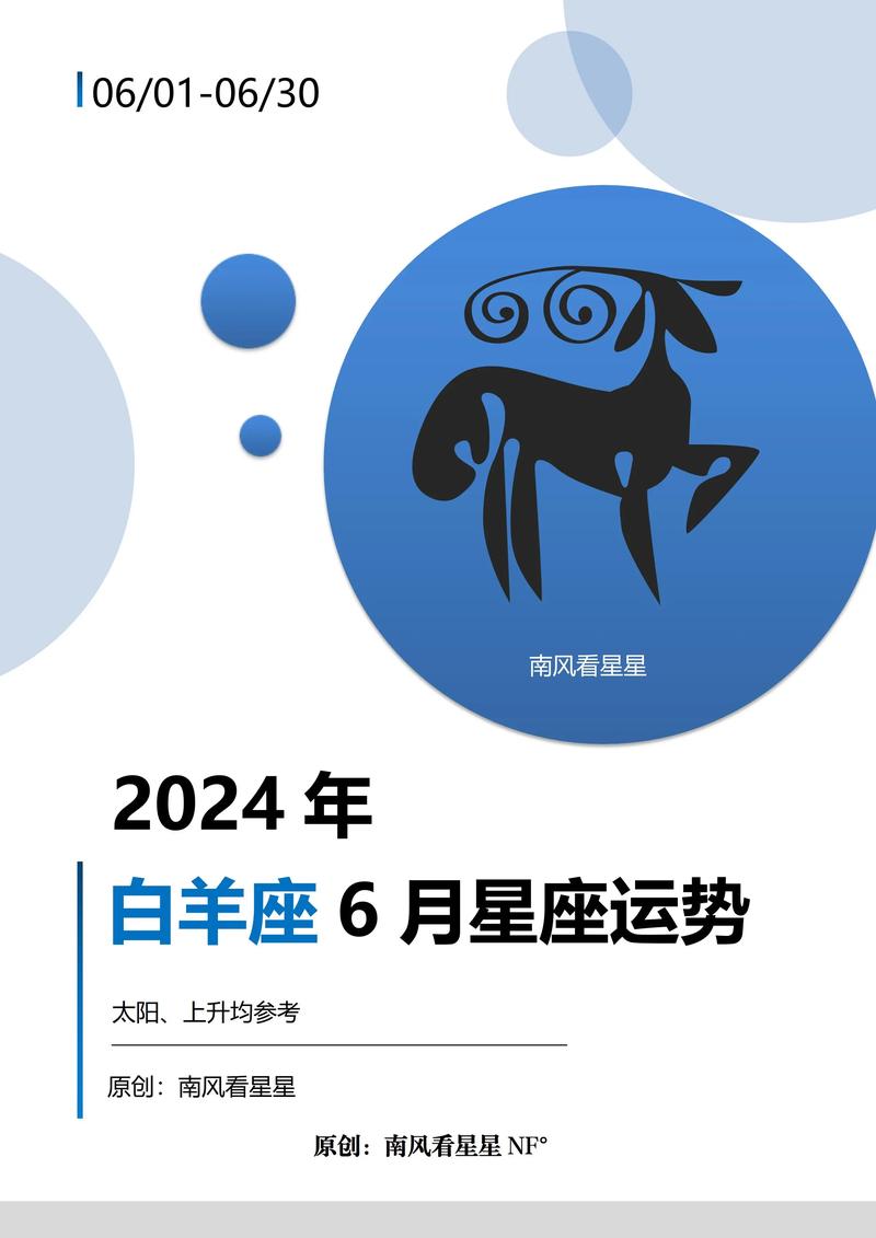 白羊座星座运势 - 白羊座星座运势详解-第2张图片 白羊座星座运势 - 白羊座星座运势详解-第2张图片
