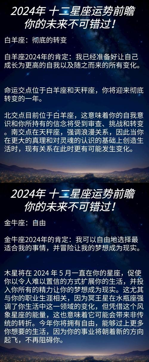 白羊座星座运势 - 白羊座星座运势详解-第3张图片 白羊座星座运势 - 白羊座星座运势详解-第3张图片