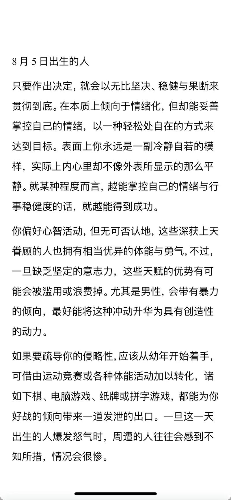 狮子座明日运势,属蛇狮子座明日运势-第8张图片 狮子座明日运势,属蛇狮子座明日运势-第8张图片