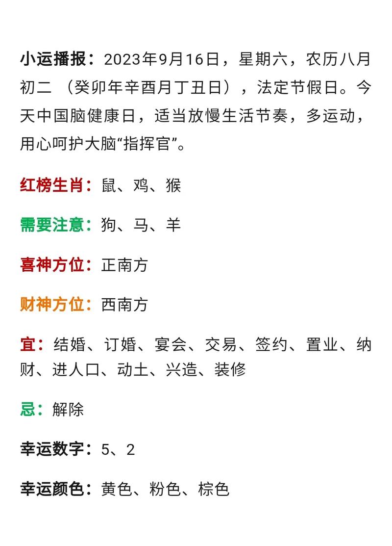 狂月今日运势 - 狂月今日运势一狂月每天运势-第5张图片 狂月今日运势 - 狂月今日运势一狂月每天运势-第5张图片