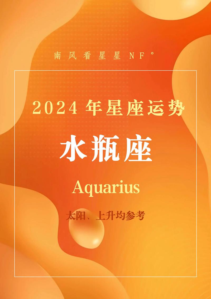 水瓶座明日运势,水瓶座明日运势女-第5张图片 水瓶座明日运势,水瓶座明日运势女-第5张图片