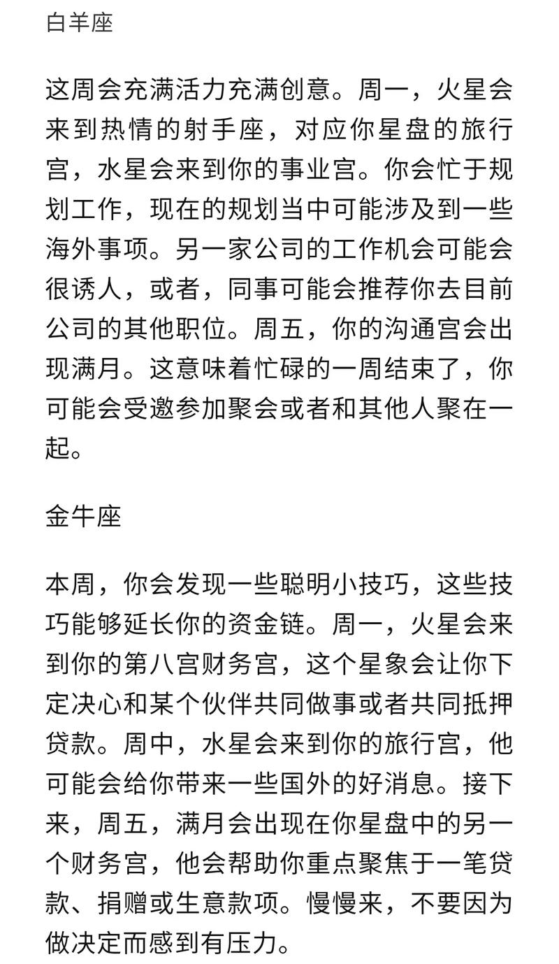 天秤座今日运势美国神婆星座网 - 天秤座今日运势查询网-第6张图片 天秤座今日运势美国神婆星座网 - 天秤座今日运势查询网-第6张图片