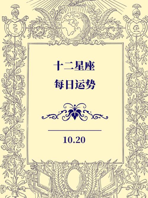 新浪星座运势查询每天星座运势,星座运势新浪网每天查询-第7张图片 新浪星座运势查询每天星座运势,星座运势新浪网每天查询-第7张图片