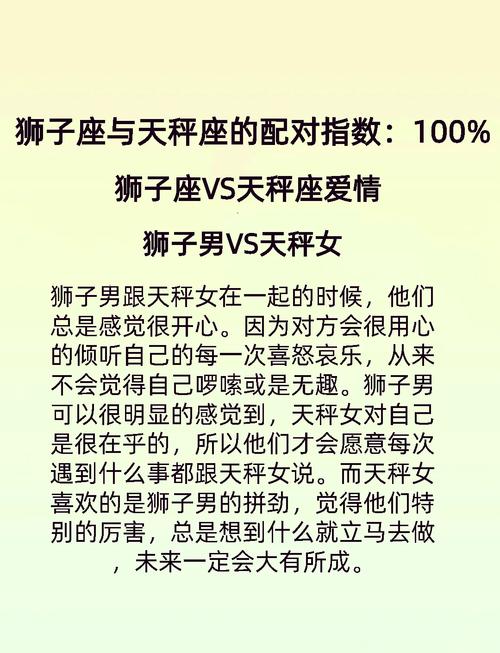 十二星座配对图表,全网最全十二星座配对表下-第6张图片 十二星座配对图表,全网最全十二星座配对表下-第6张图片