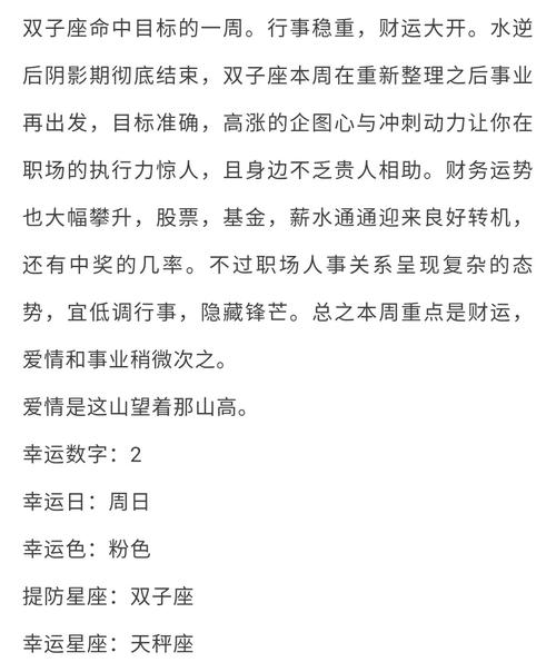第一星座运势查询 - 今日运程第一星座运势查询-第6张图片 第一星座运势查询 - 今日运程第一星座运势查询-第6张图片