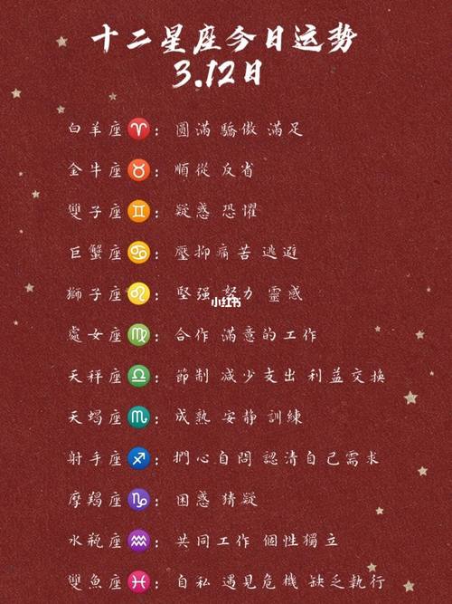 第一星座运势查询 - 今日运程第一星座运势查询-第8张图片 第一星座运势查询 - 今日运程第一星座运势查询-第8张图片