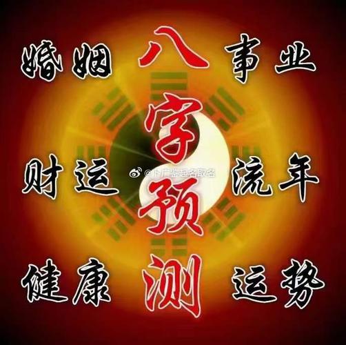 运势测算免费,未来运势测算免费-第6张图片 运势测算免费,未来运势测算免费-第6张图片