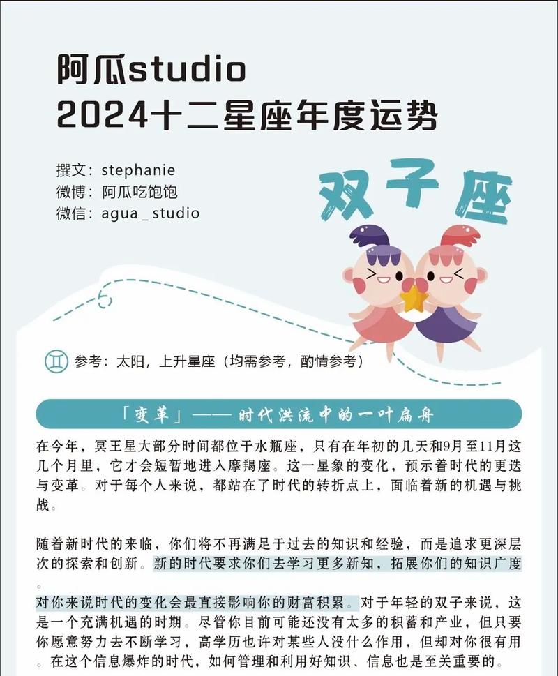 星座运势2023年运势每天查询 - 2023星座运势大解析-第5张图片 星座运势2023年运势每天查询 - 2023星座运势大解析-第5张图片