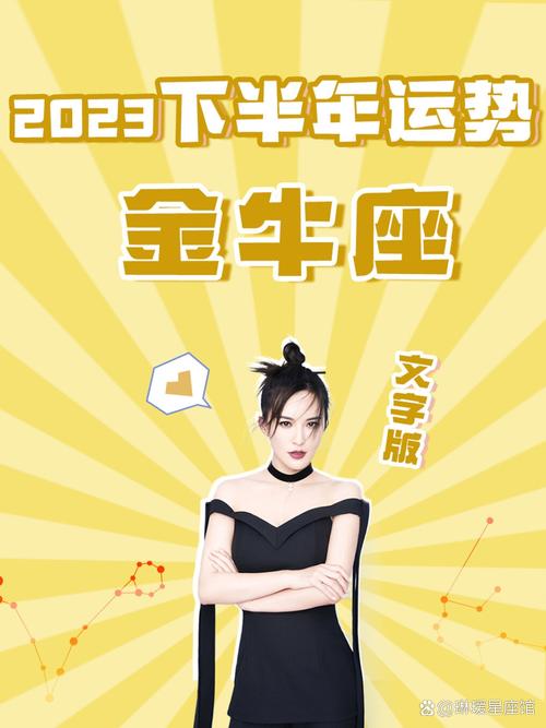 2023运势星座运势详解 - 2023运势及运程-第2张图片 2023运势星座运势详解 - 2023运势及运程-第2张图片