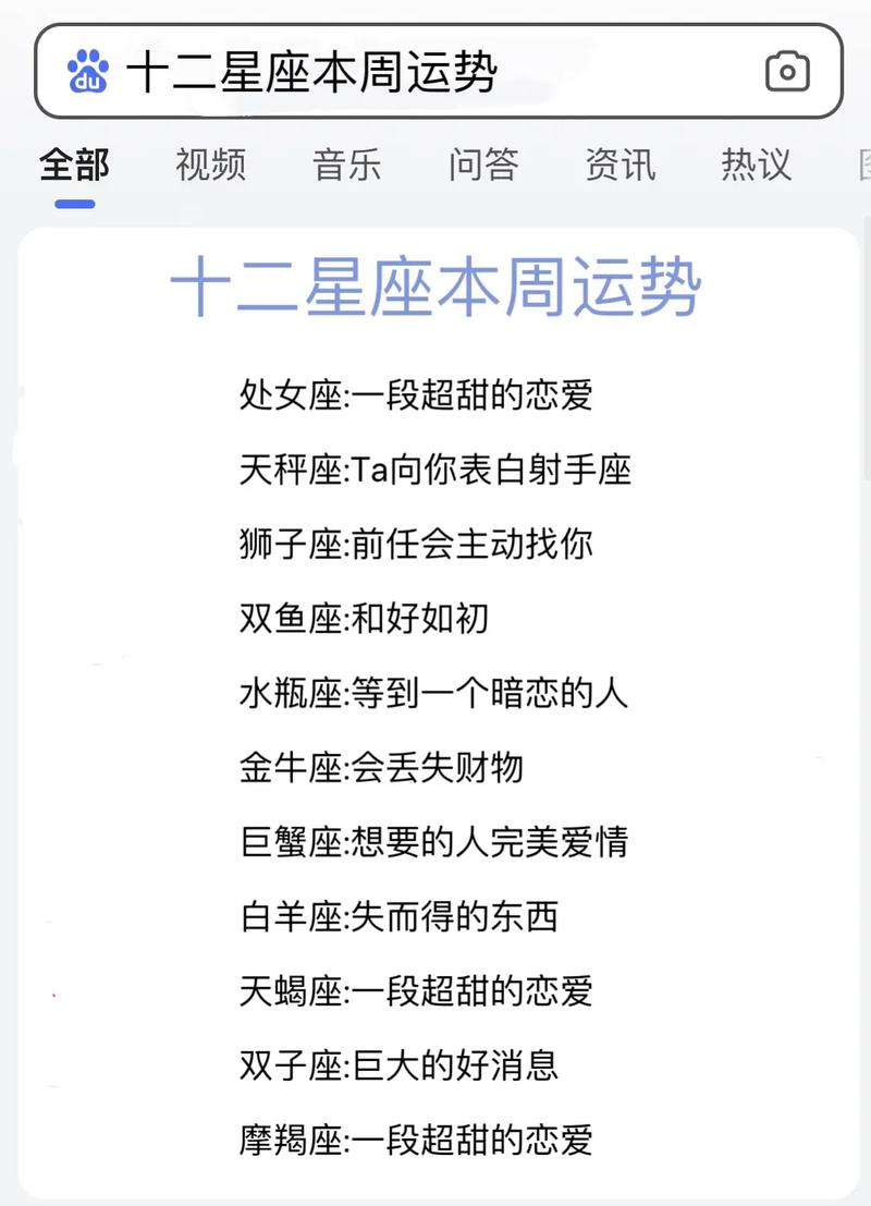 星座配对运势每天查询,星座配对在线查询-第6张图片 星座配对运势每天查询,星座配对在线查询-第6张图片