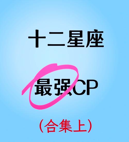 星座配对运势每天查询,星座配对在线查询-第8张图片 星座配对运势每天查询,星座配对在线查询-第8张图片