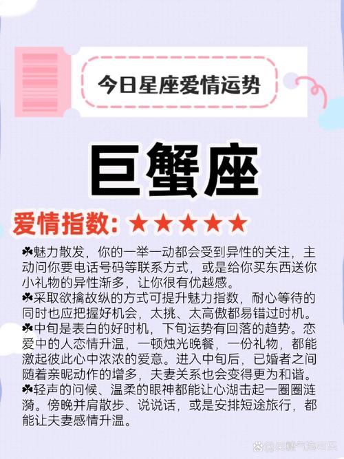 巨蟹座运势,巨蟹座运势2025完整版-第1张图片 巨蟹座运势,巨蟹座运势2025完整版-第1张图片