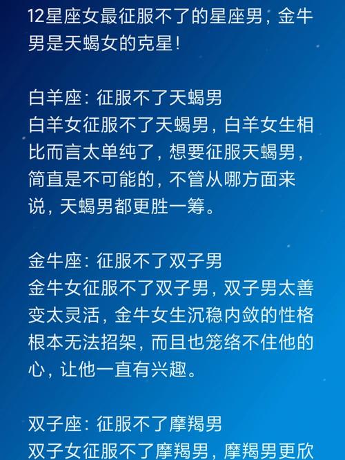 12星座女和12星座男的配对 - 十二星座女和哪个星座男最配-第4张图片 12星座女和12星座男的配对 - 十二星座女和哪个星座男最配-第4张图片