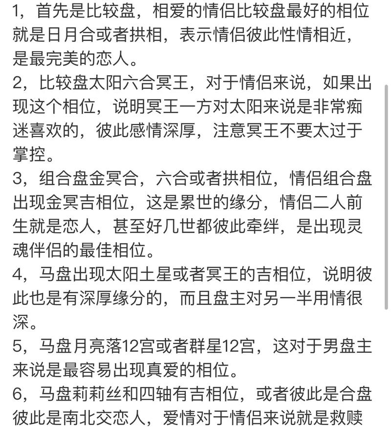 情侣合盘配对免费 - 情侣合盘配对免费测试-第3张图片