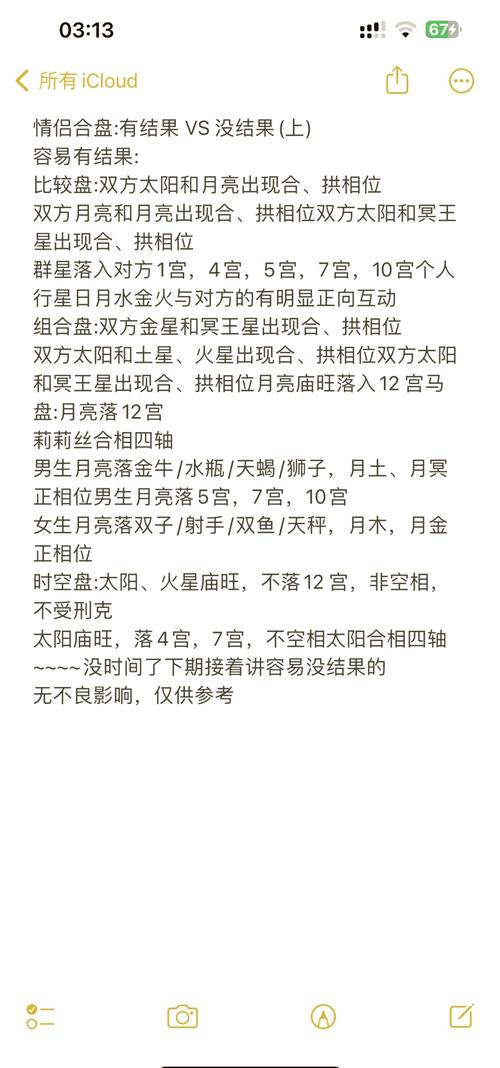 情侣合盘配对免费 - 情侣合盘配对免费测试-第5张图片